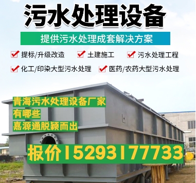平罗养殖污水处理设备