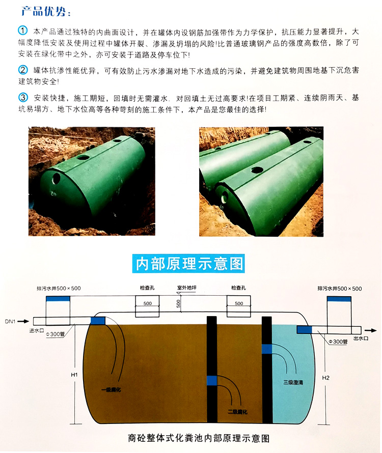 平罗玻璃钢化粪池