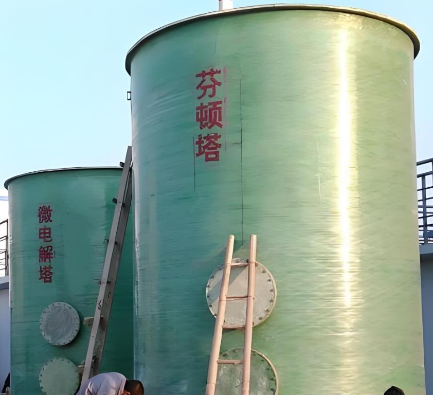 平罗芬顿氧化设备