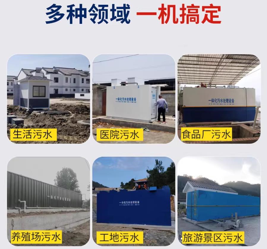 平罗场景全覆盖！甘肃嘉源通一体化污水处理设备，适配城乡工业全场景污水治理