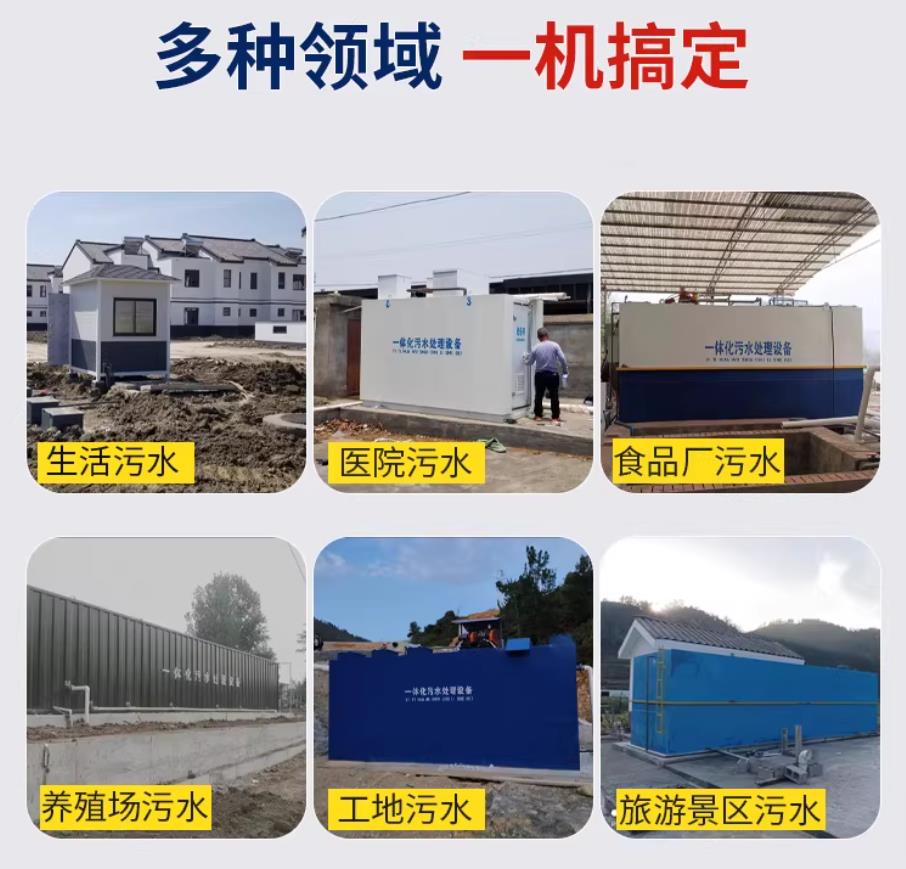 平罗甘肃兰州地埋式污水处理设备厂家｜一体化埋地污水治理设备｜乡镇乡村厂区小区通用解决方案